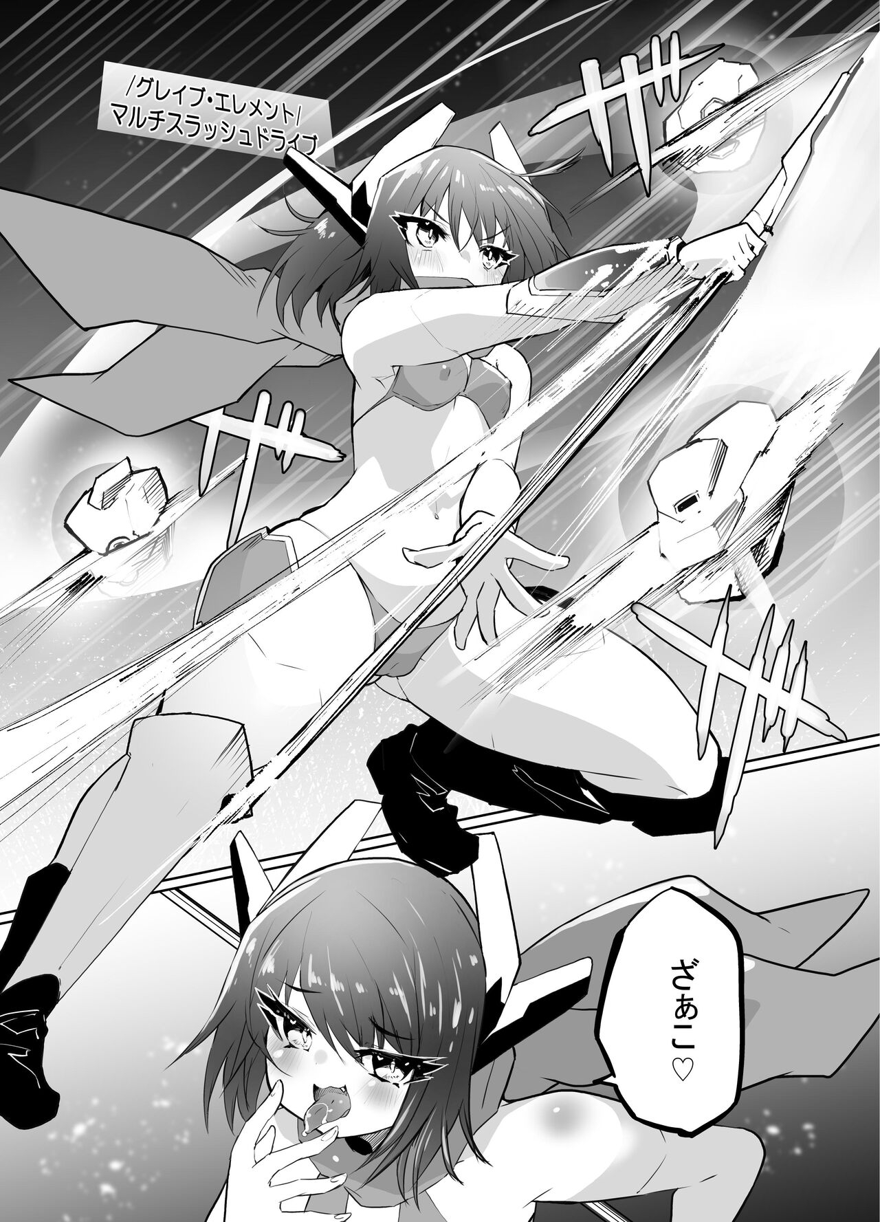 Taihai Sekai no Kikaizoku  Mesugaki Kikaizoku VS Shokushu Machine - Page 6