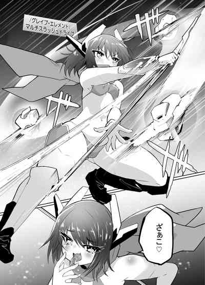 Taihai Sekai no Kikaizoku  Mesugaki Kikaizoku VS Shokushu Machine 6
