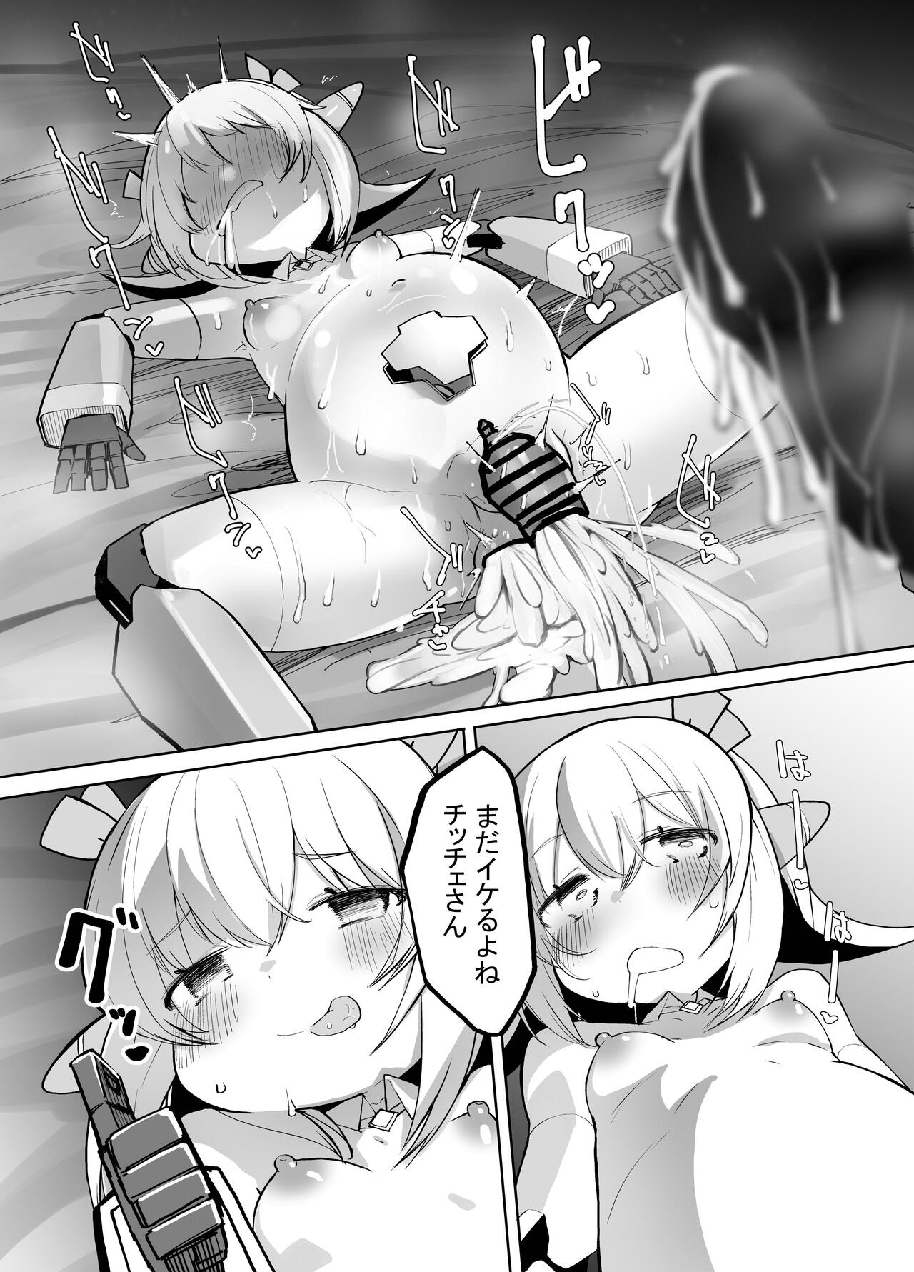 Chicchame Robo no Chicche-san - Page 16