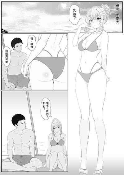 Half Gimai to no Amai Nichijou to Noumitsu Sex 2 5