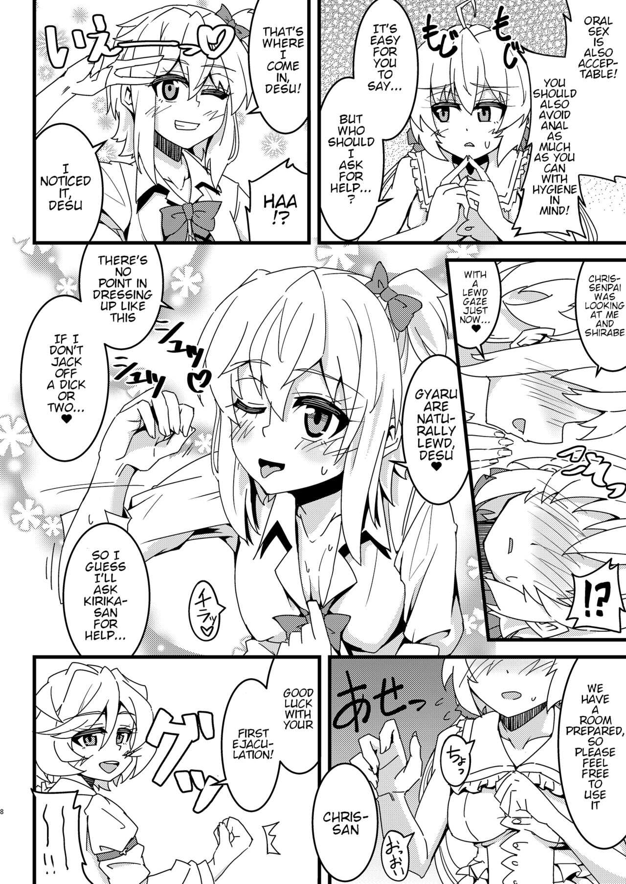 Hime Seku Furachi ni Kai Ecchi 7
