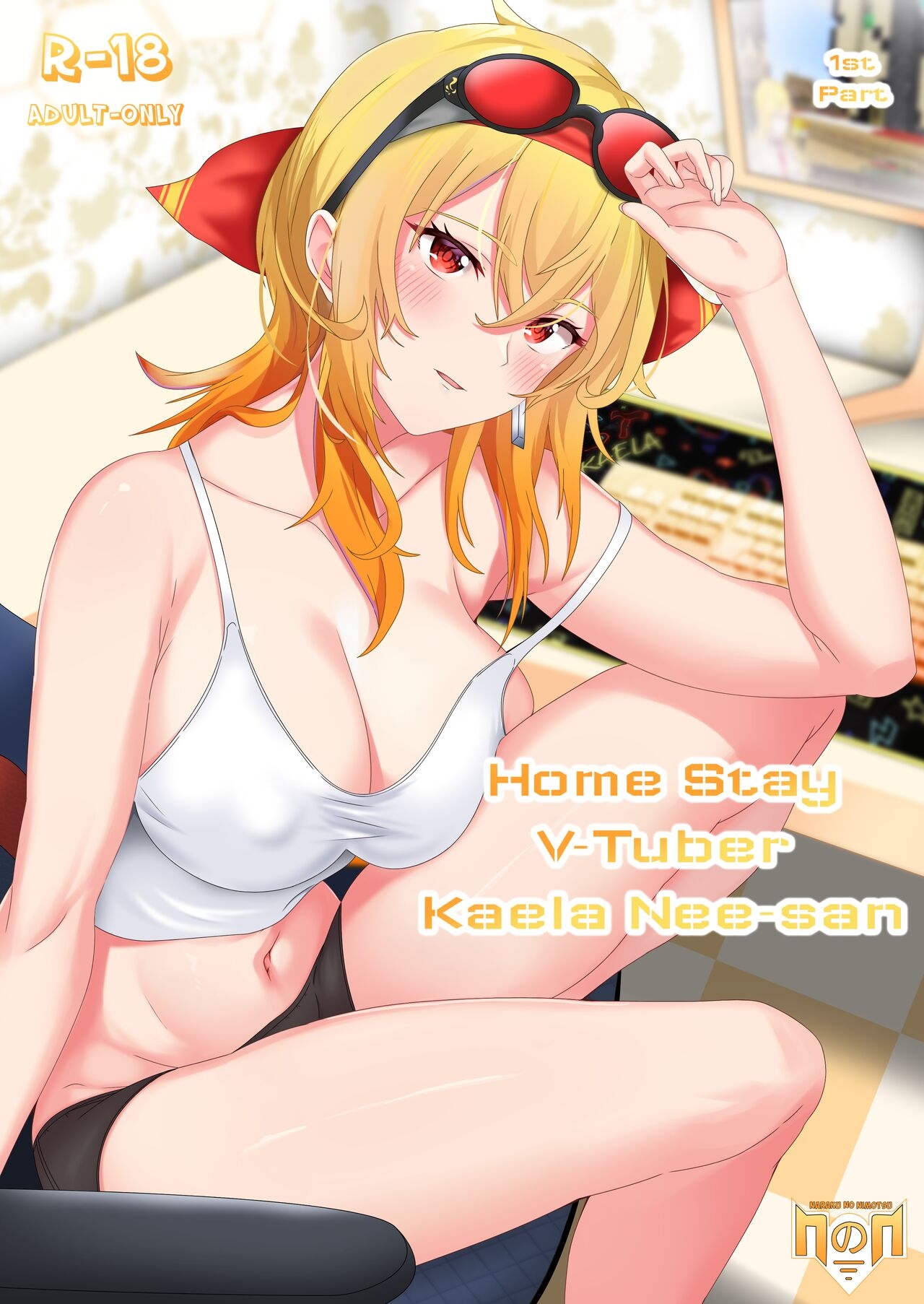 Homestay VTuber Kaela Nee-san Short Story Part 1 0