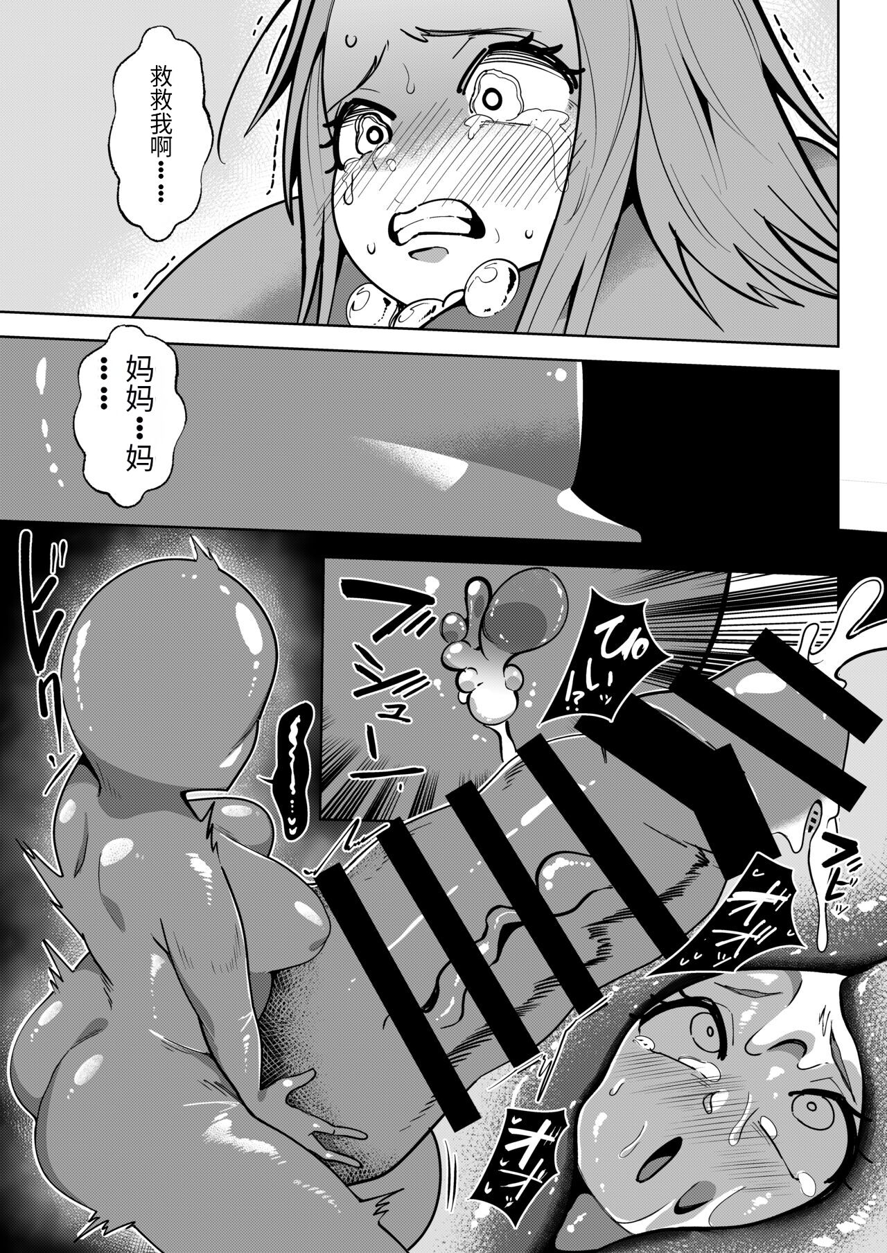 異世界無個性化計画 - Page 17