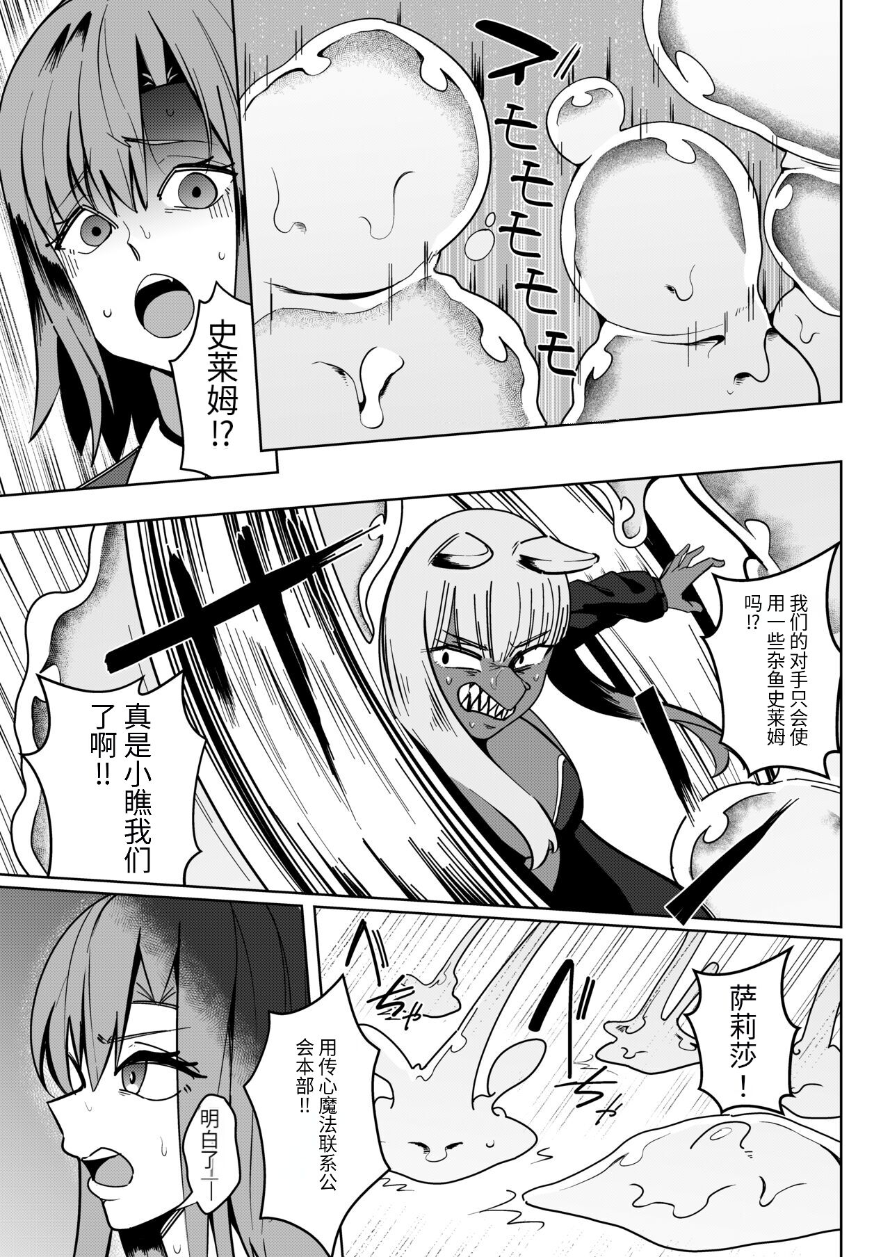 異世界無個性化計画 - Page 22