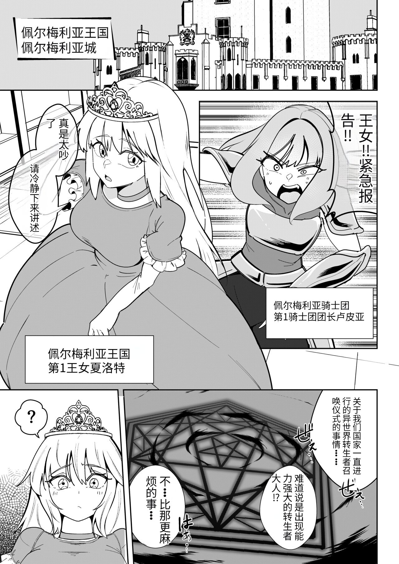 異世界無個性化計画 4