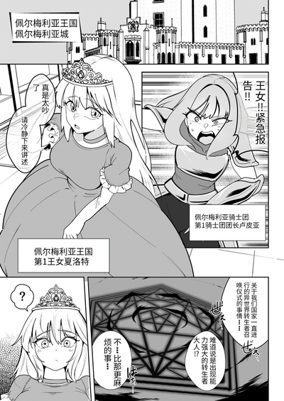異世界無個性化計画 3