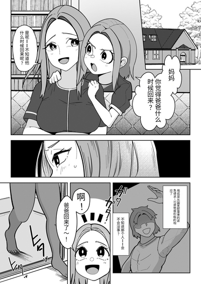 異世界無個性化計画 6