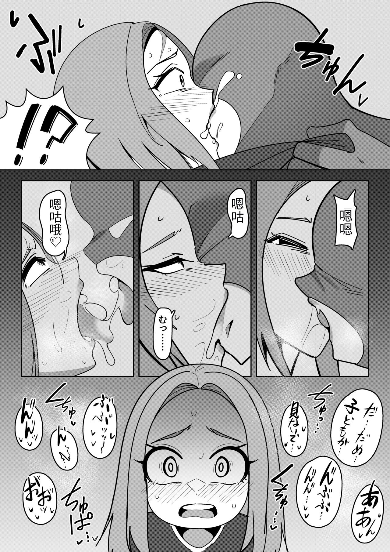 異世界無個性化計画 9