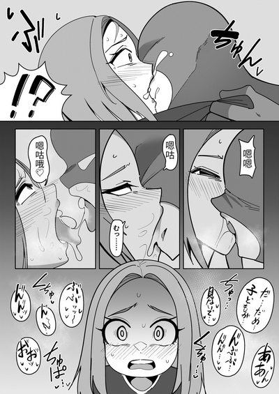 異世界無個性化計画 8