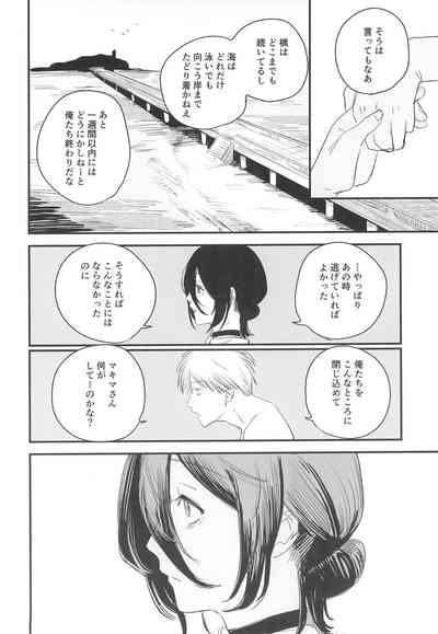 Kimi wa eien no Enoshima 3