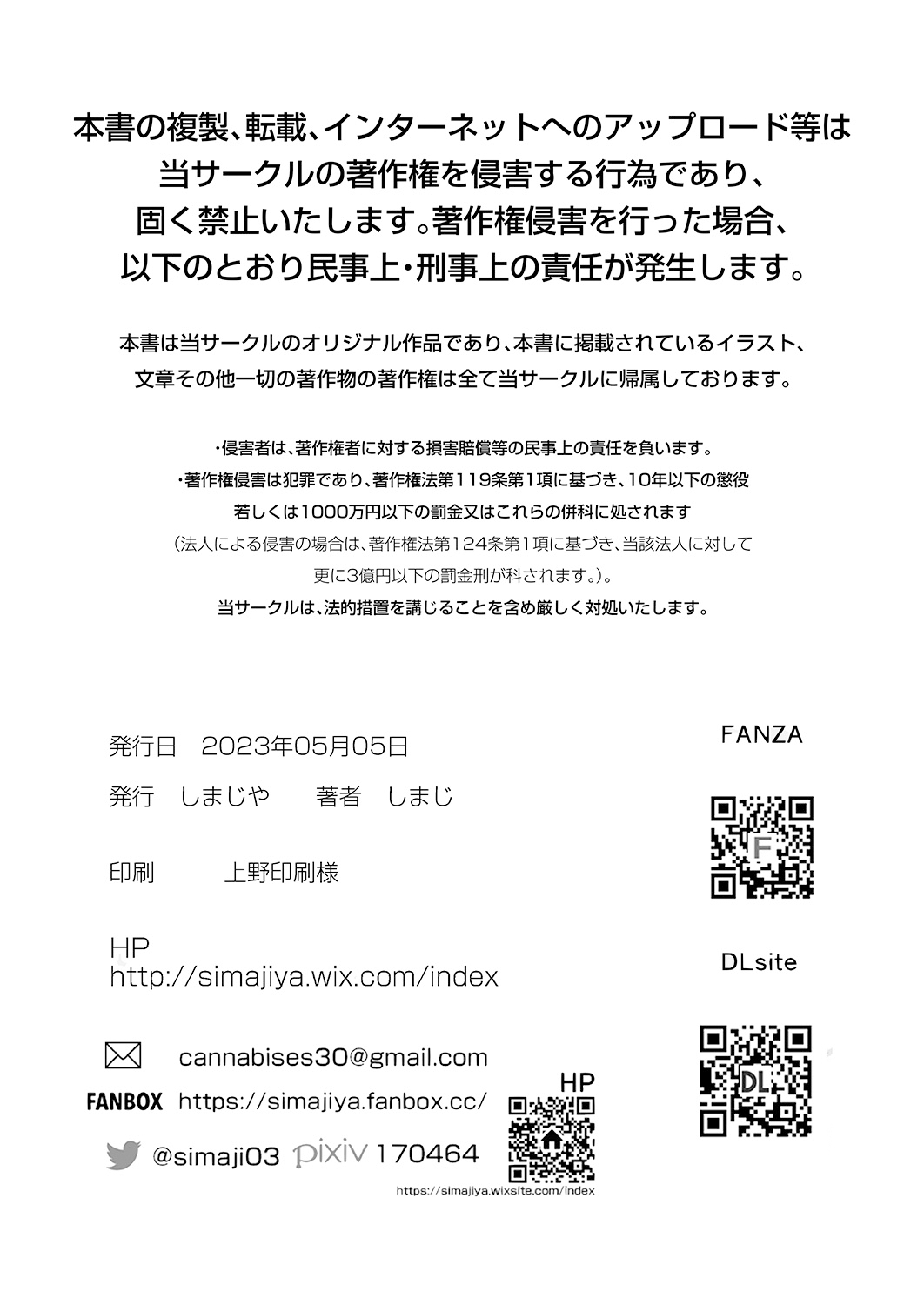 Oshiego Doushi o Sex Sasete Mita | 让学生的同学也试着一起来加入做爱 - Page 26