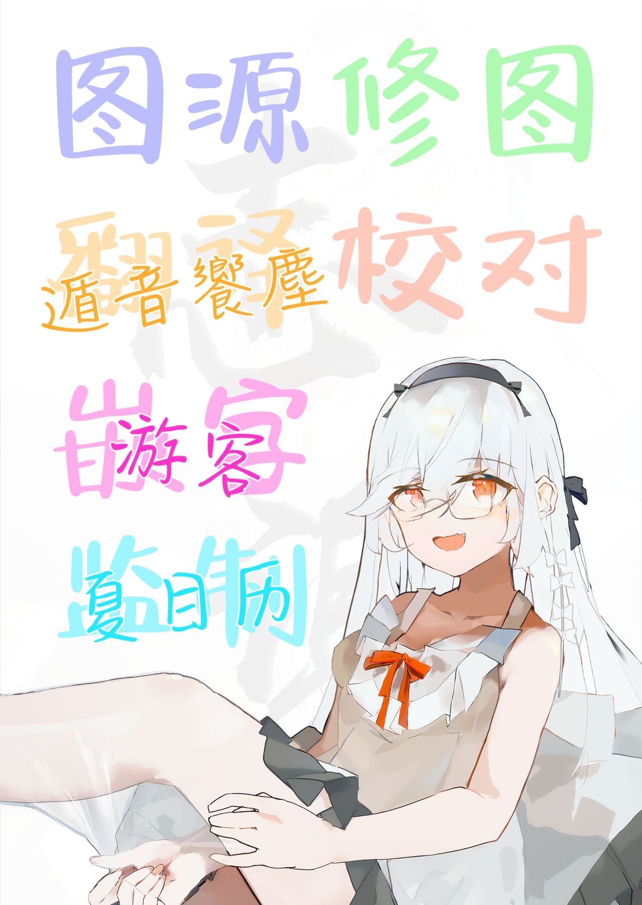 Oshiego Doushi o Sex Sasete Mita | 让学生的同学也试着一起来加入做爱 - Page 28