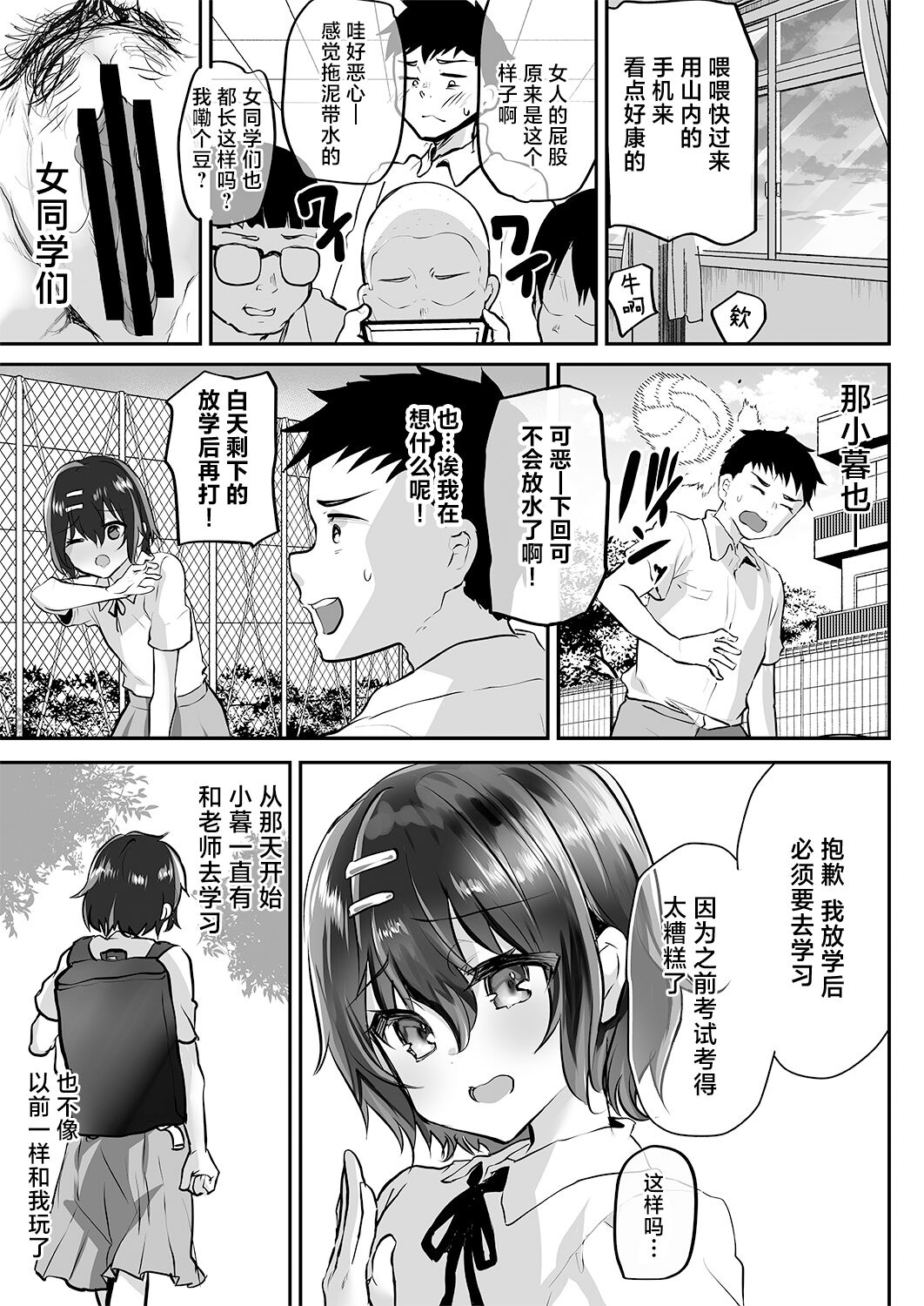 Oshiego Doushi o Sex Sasete Mita | 让学生的同学也试着一起来加入做爱 4