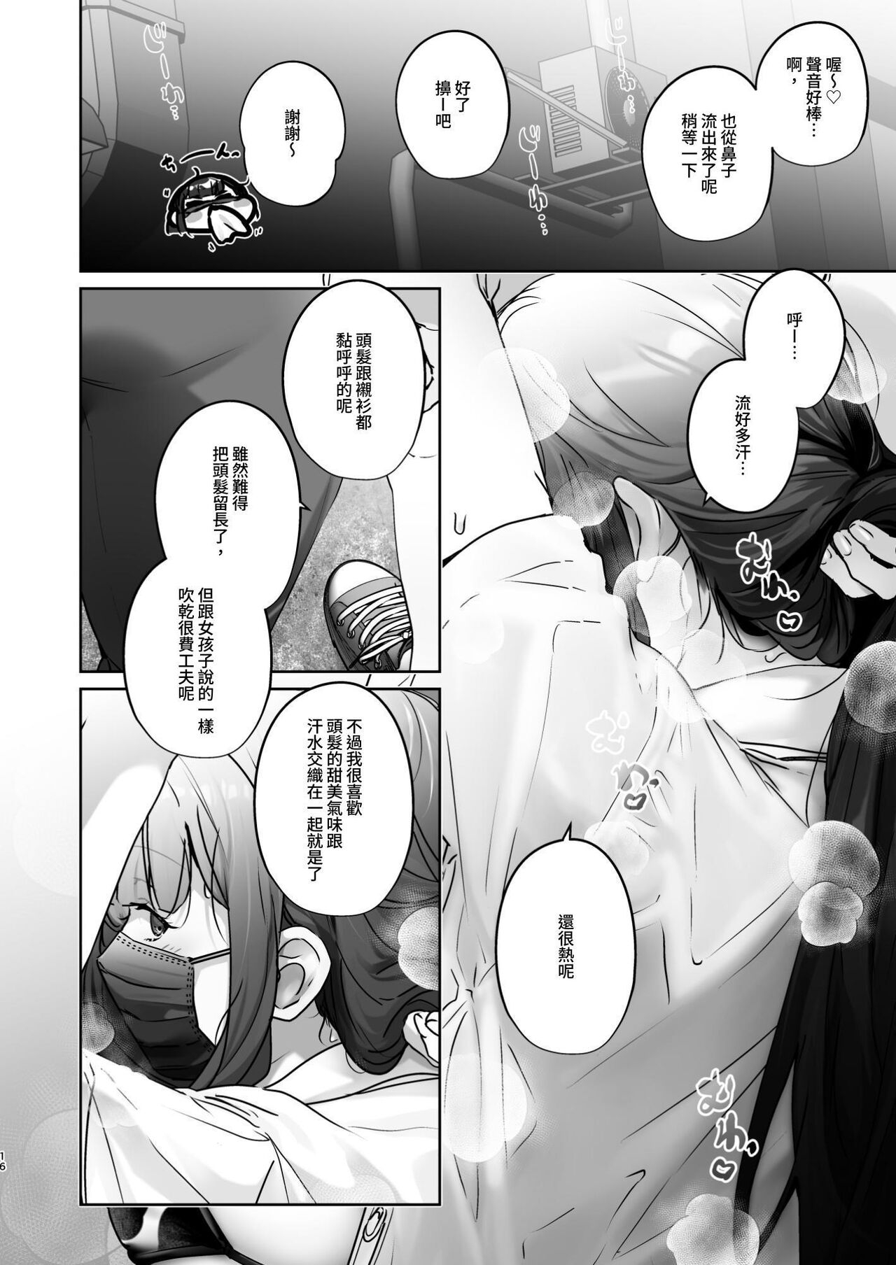 TS Shita kara AV Danyuu to Ecchi Shitai - Page 16
