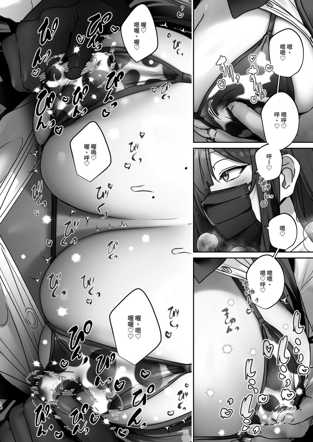 TS Shita kara AV Danyuu to Ecchi Shitai - Page 18