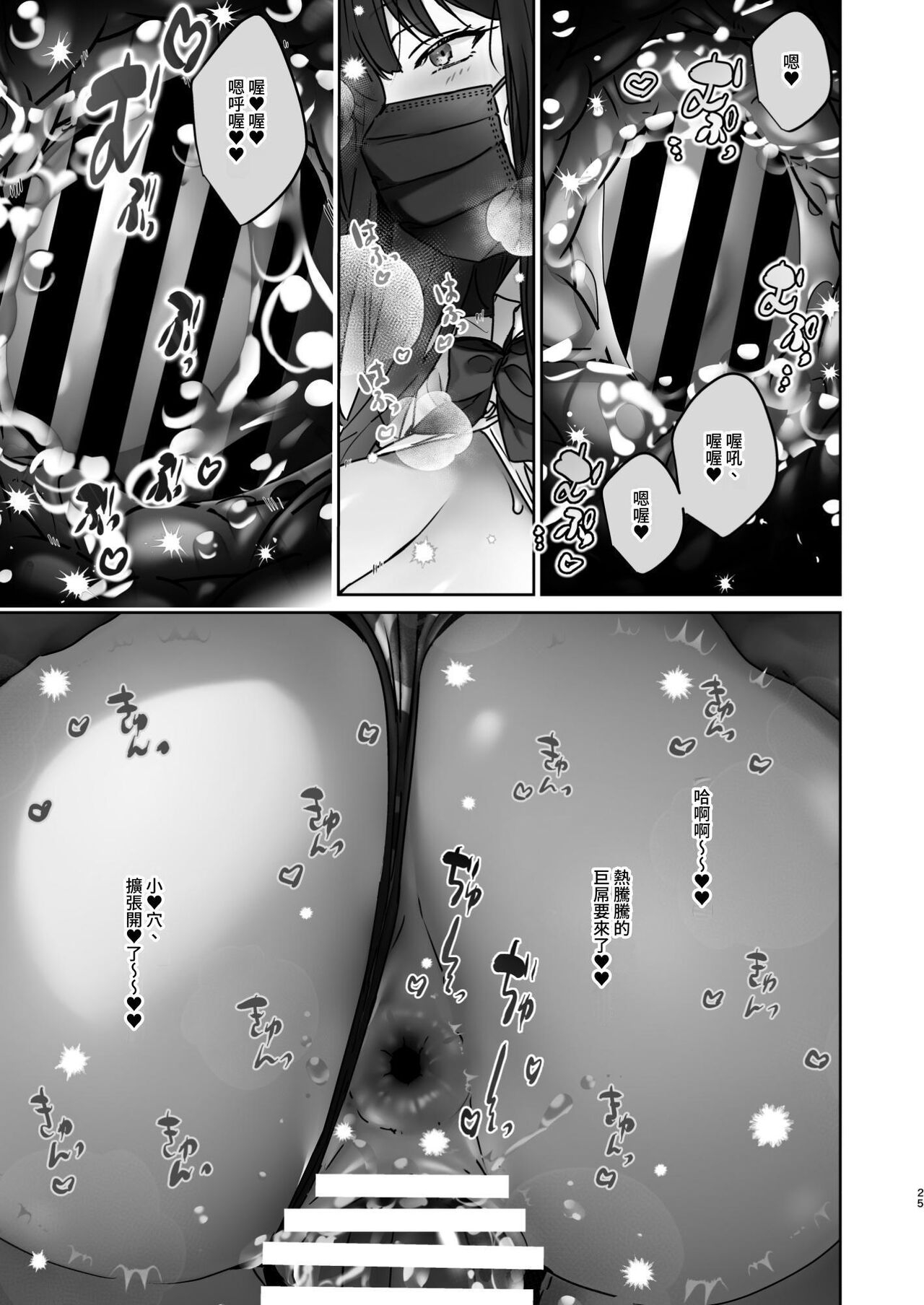 TS Shita kara AV Danyuu to Ecchi Shitai - Page 25