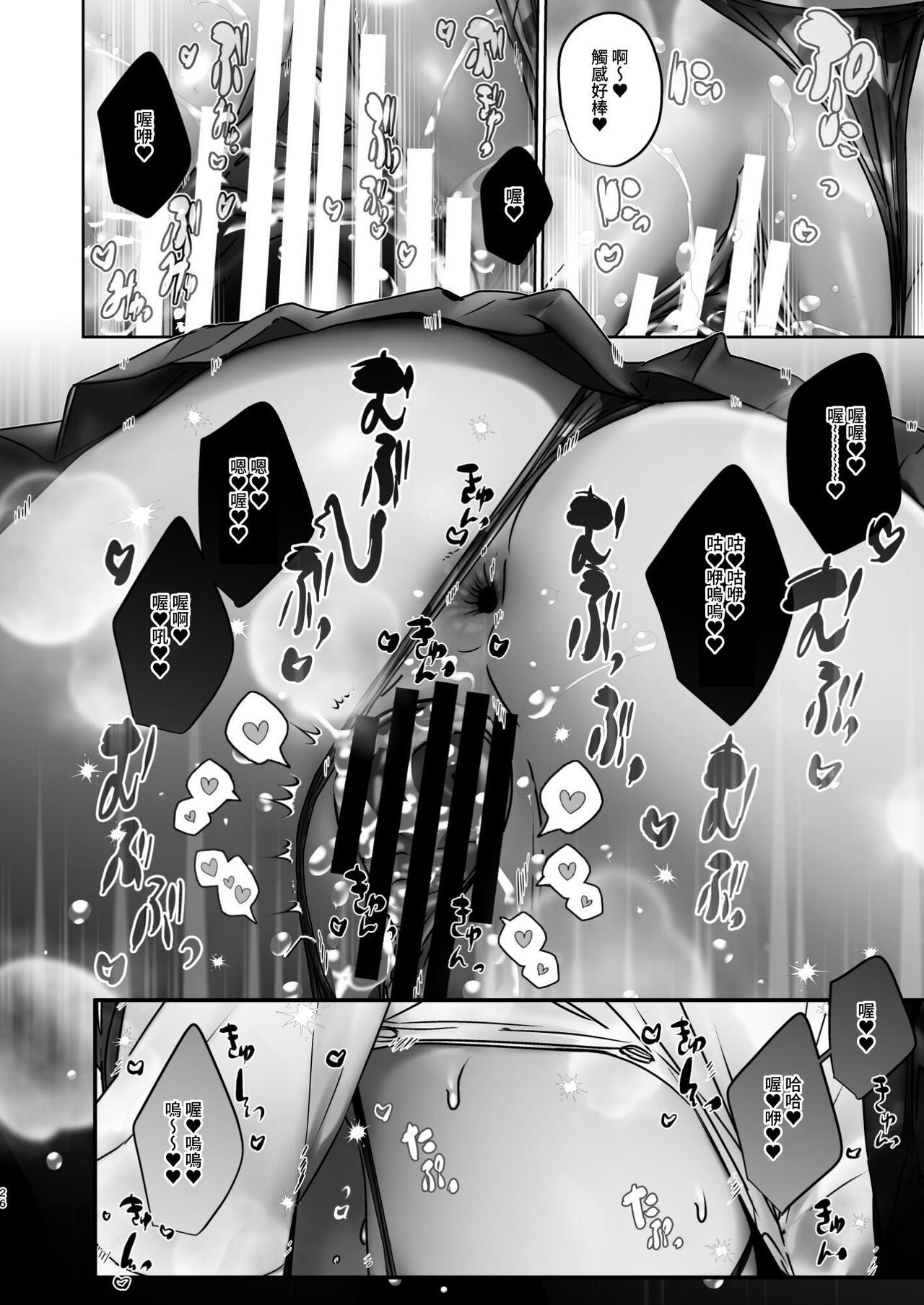 TS Shita kara AV Danyuu to Ecchi Shitai - Page 26