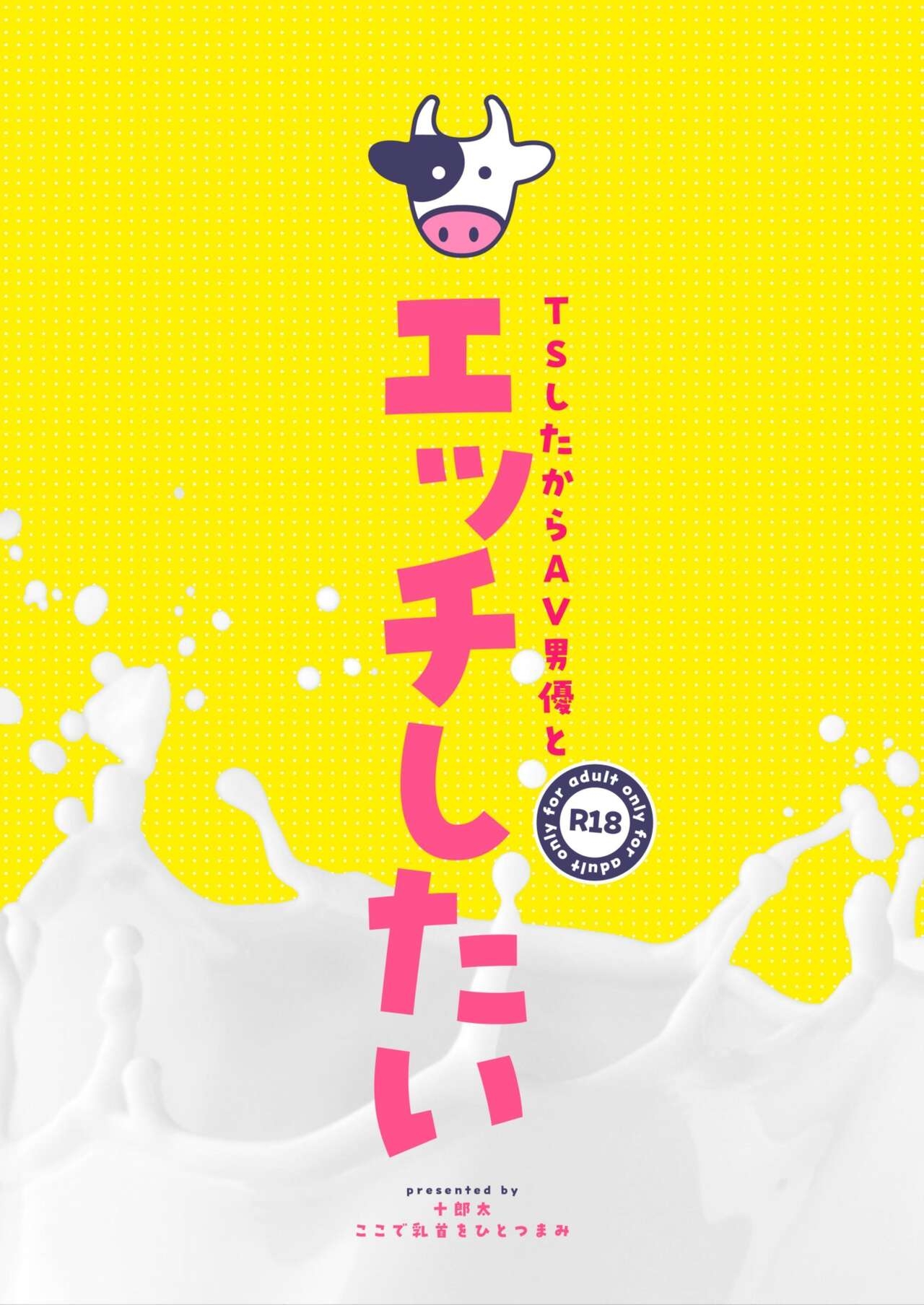 TS Shita kara AV Danyuu to Ecchi Shitai - Page 42