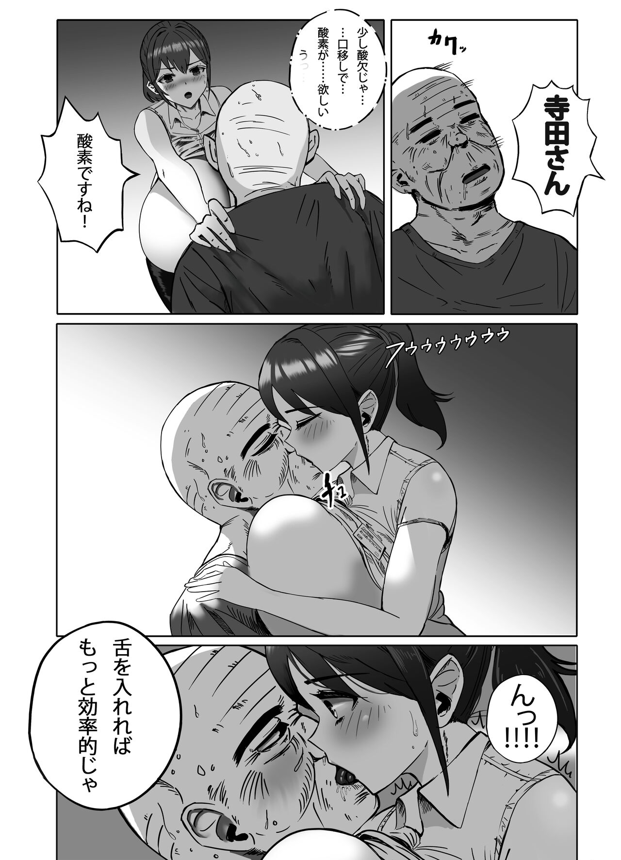 Oppai no Ooki na Nekura no Watashi ga Shigoto-chuu ni Inran ni Natte Shimatta Hanashi - Page 18