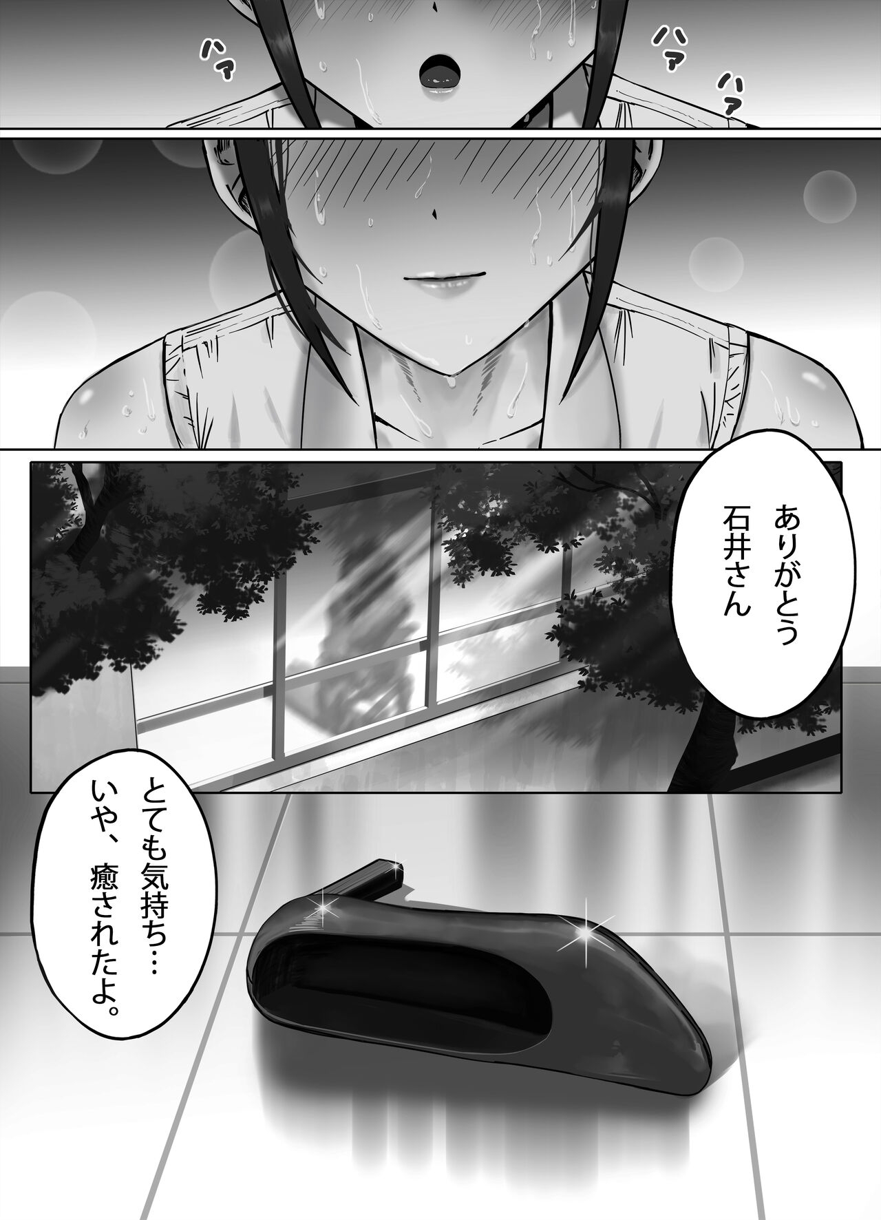 Oppai no Ooki na Nekura no Watashi ga Shigoto-chuu ni Inran ni Natte Shimatta Hanashi - Page 40