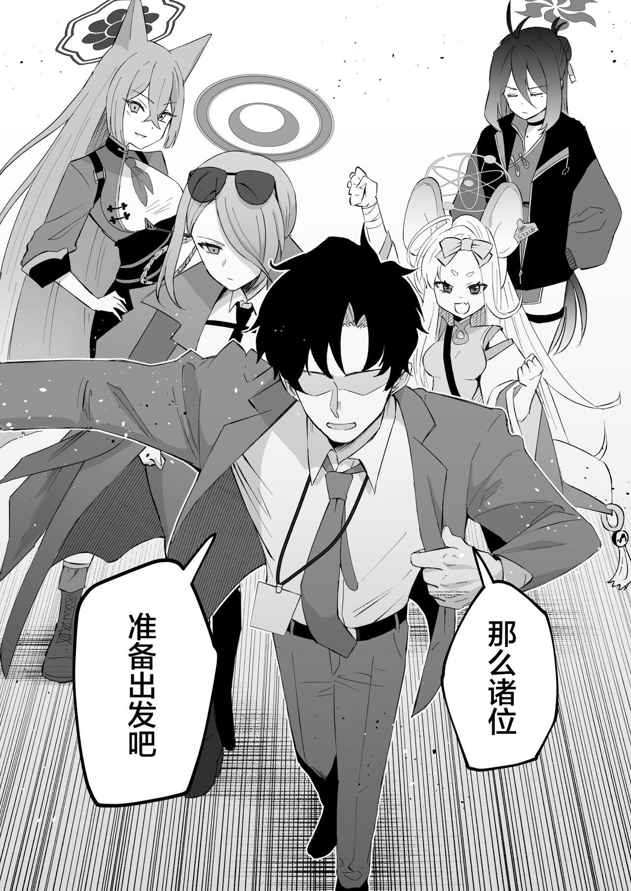 Konnichiwa, Mahou Shoujo no Kiki desu! | 你好呀我是魔法少女妃妃！ - Page 21