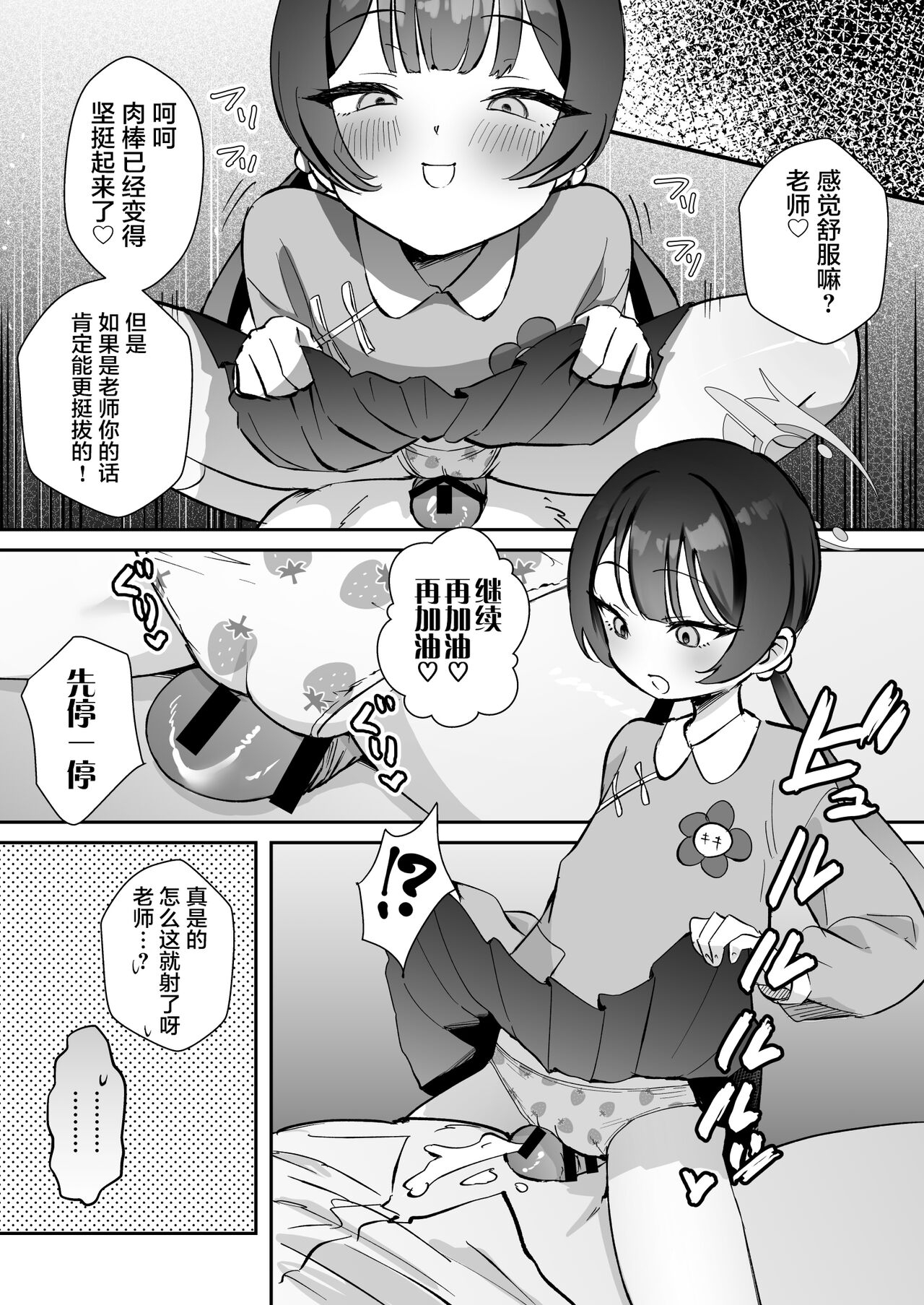Konnichiwa, Mahou Shoujo no Kiki desu! | 你好呀我是魔法少女妃妃！ - Page 4
