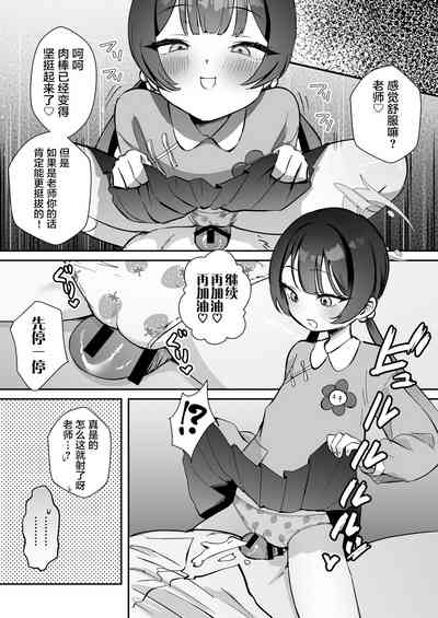 Konnichiwa, Mahou Shoujo no Kiki desu! | 你好呀我是魔法少女妃妃！ 4