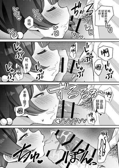 Konnichiwa, Mahou Shoujo no Kiki desu! | 你好呀我是魔法少女妃妃！ 6