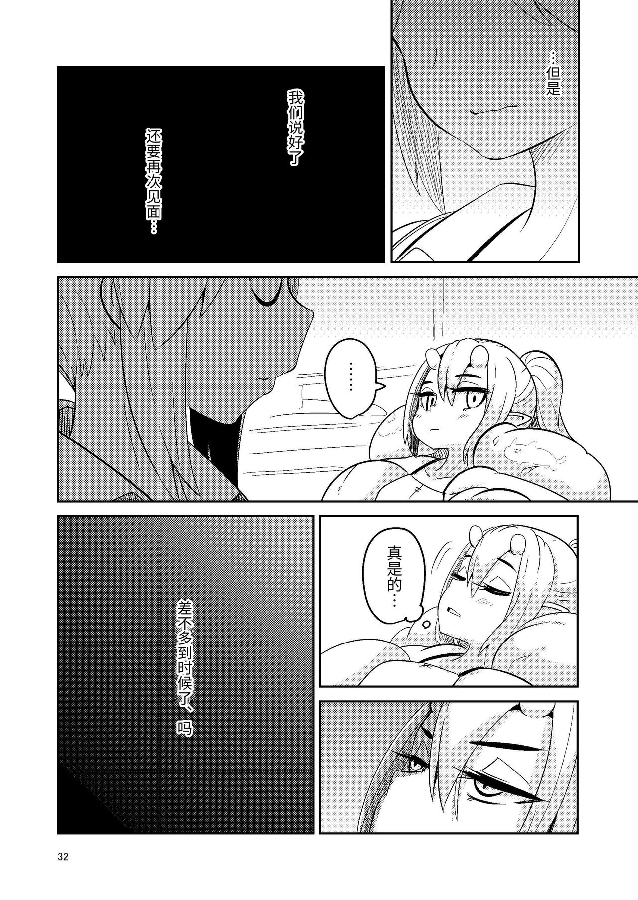 Shokushuuri no Kurute V | 触手卖春的克尔蒂5 - Page 32