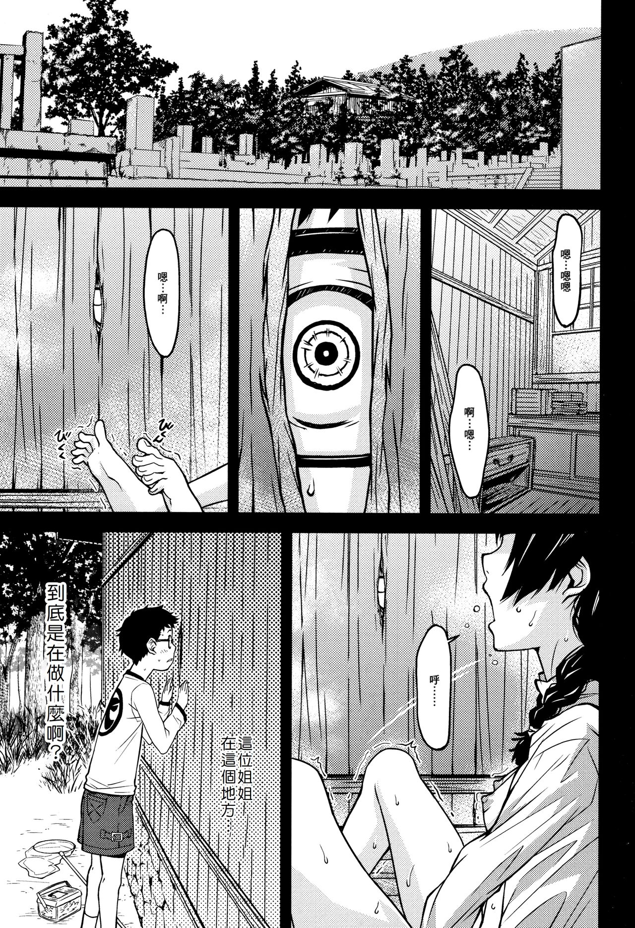 Kuchihateta Hako no Naka - Page 14