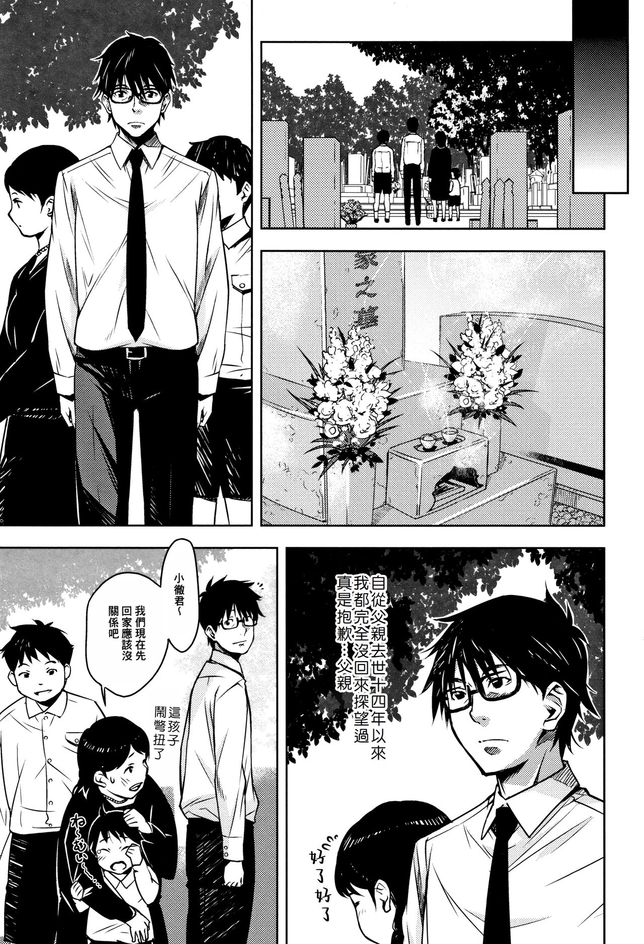 Kuchihateta Hako no Naka - Page 18