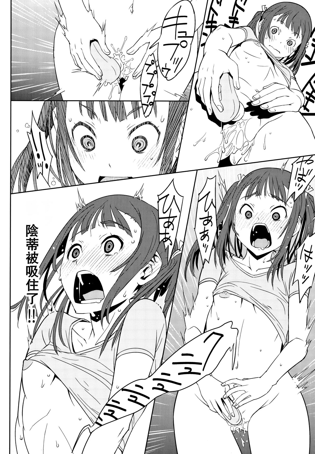 Kuchihateta Hako no Naka - Page 211