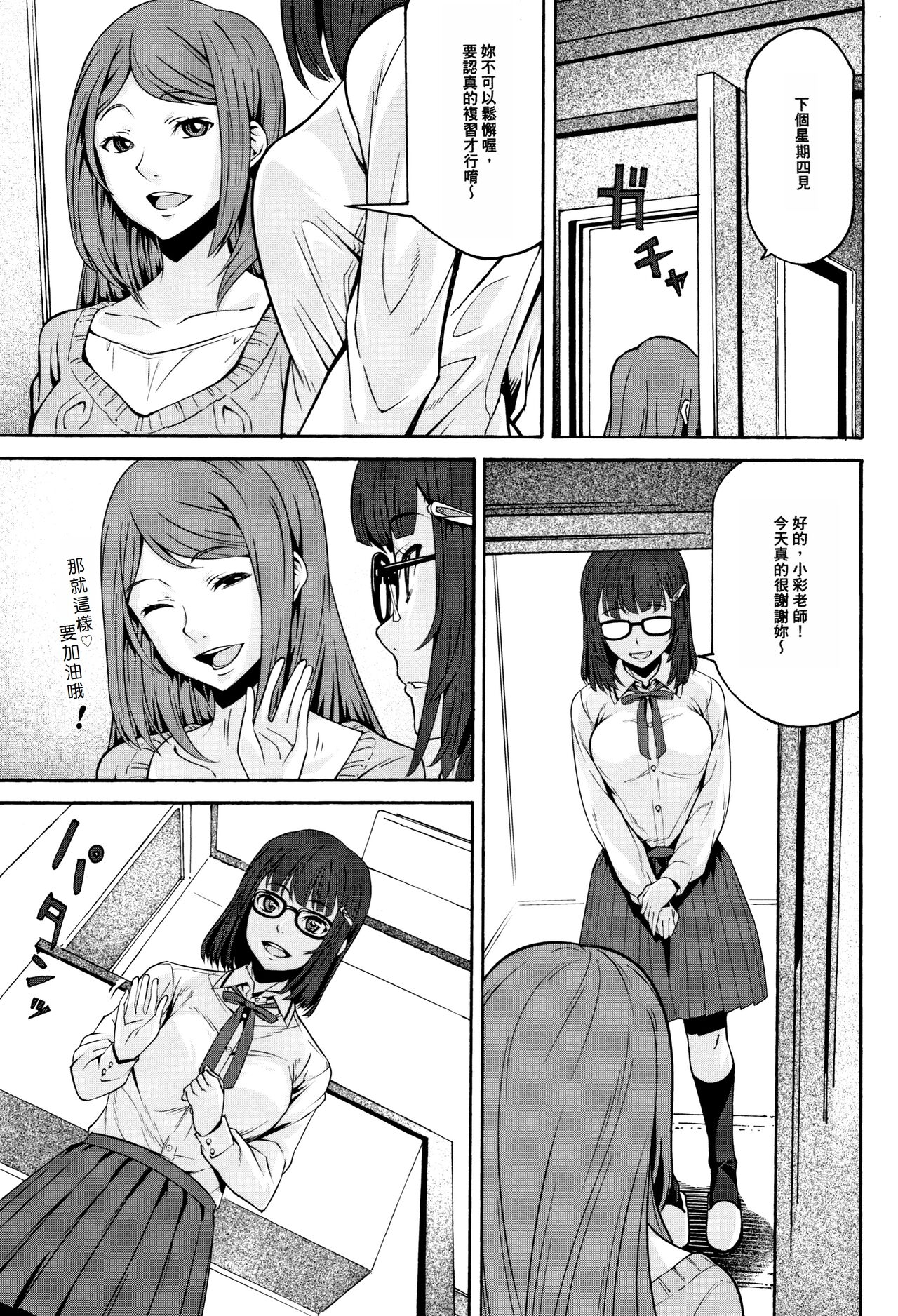 Kuchihateta Hako no Naka - Page 42