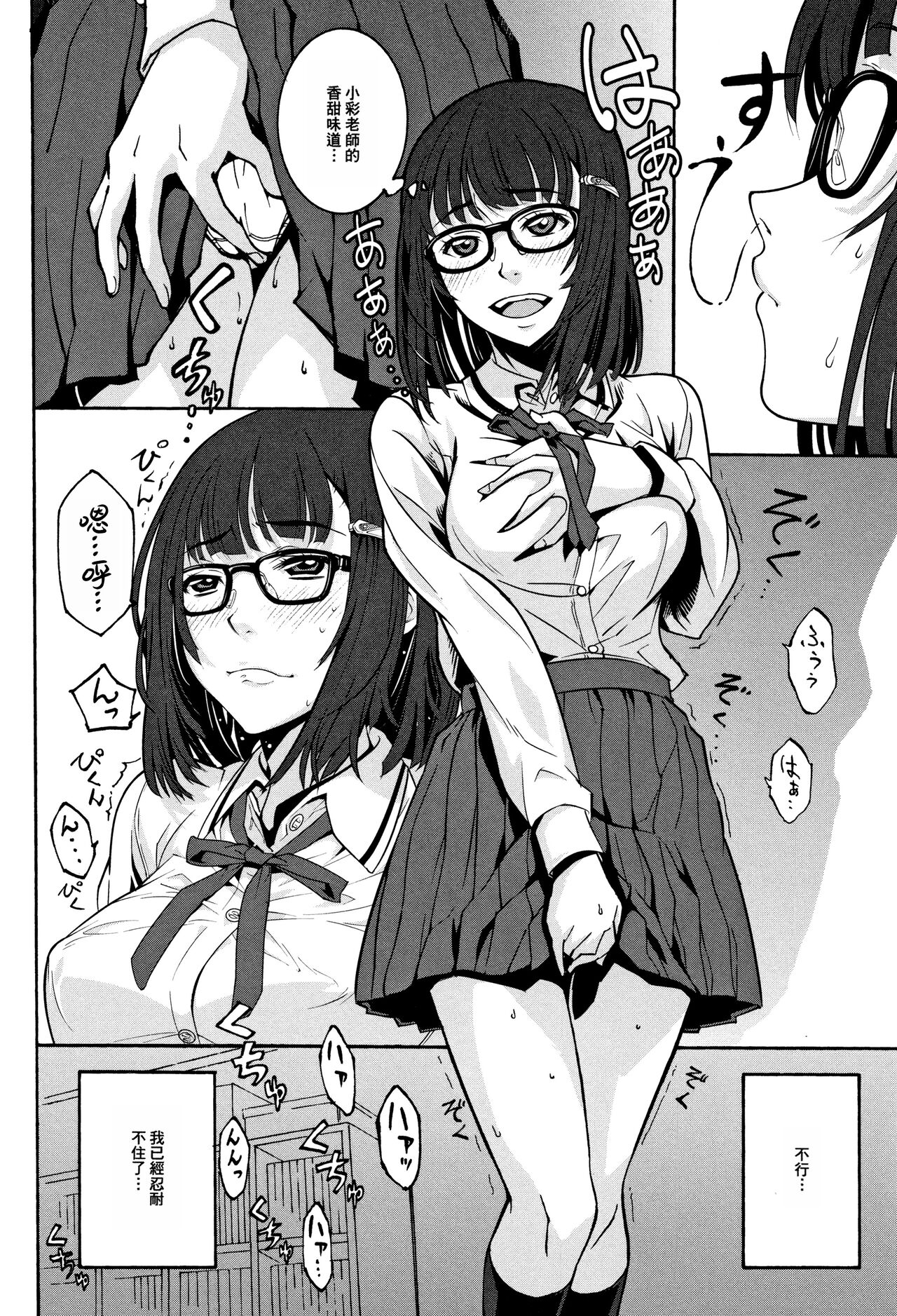 Kuchihateta Hako no Naka - Page 43