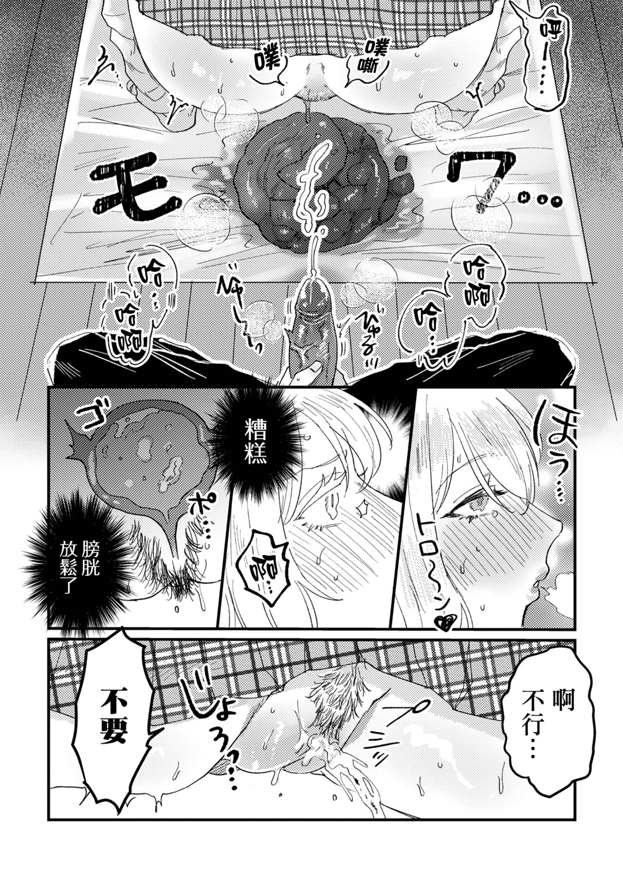 Gal Kanojo ga xxx Misete Kureta Ken | 辣妹女友讓我看了XXX的故事 - Page 14