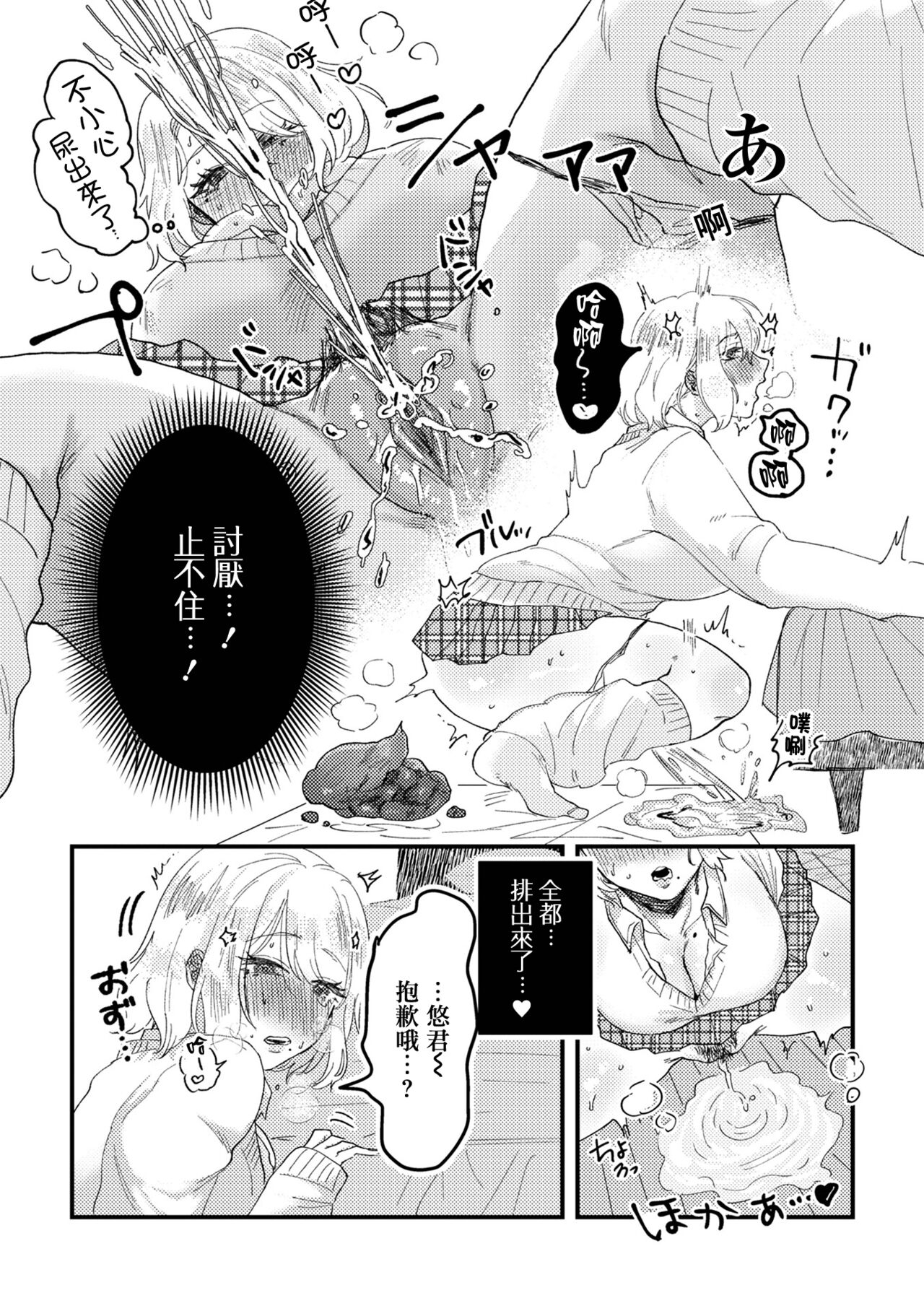 Gal Kanojo ga xxx Misete Kureta Ken | 辣妹女友讓我看了XXX的故事 - Page 15