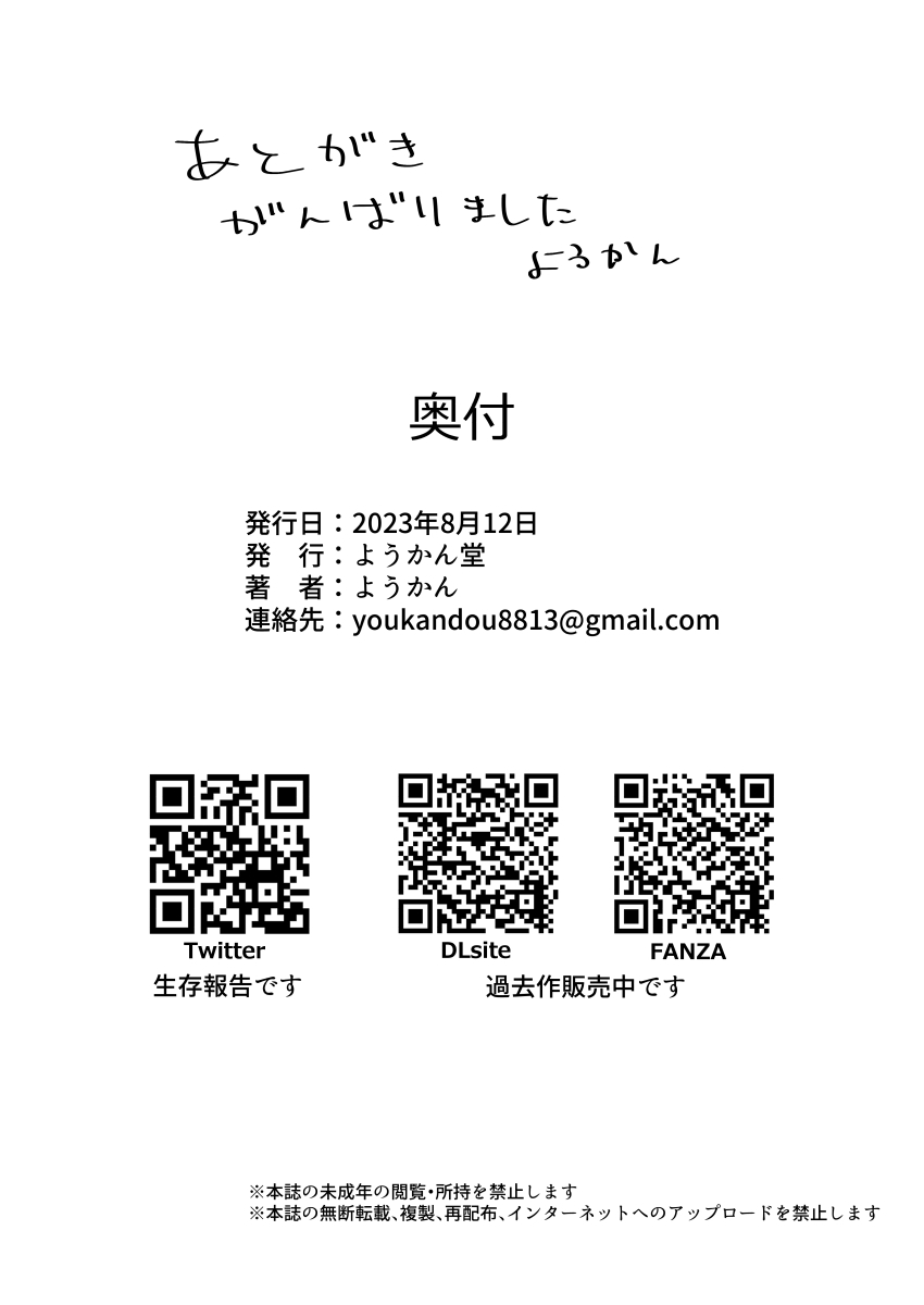 Shiorin Mizugi Bon - Page 22