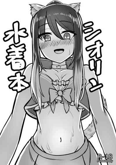 Shiorin Mizugi Bon 2