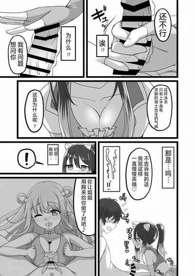 Shiorin Mizugi Bon 9