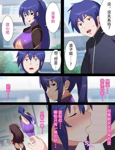 Rinko Netorare Orc no Haramizuma to Natta Hi 4