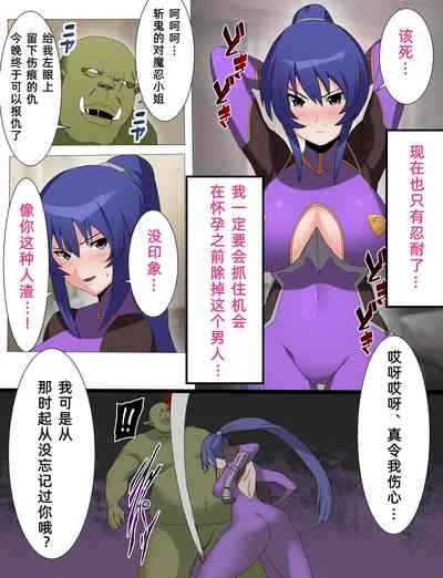 Rinko Netorare Orc no Haramizuma to Natta Hi 9