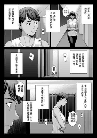 Hitozuma Mansion 515Niiyama Akane 3