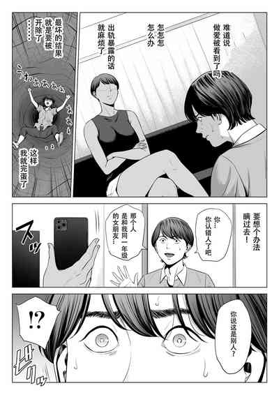 Hitozuma Mansion 515Niiyama Akane 5