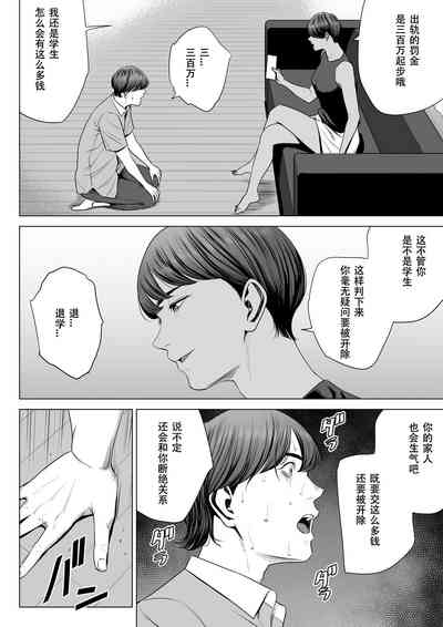 Hitozuma Mansion 515Niiyama Akane 7