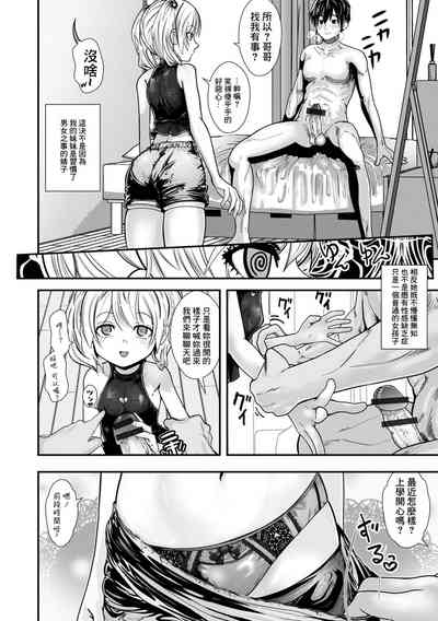 Miuchi  Onanie 2
