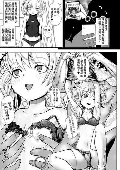 Miuchi  Onanie 3