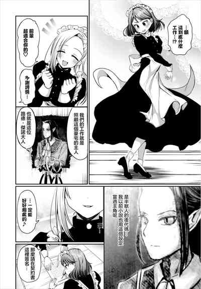 keiken fumon! 2