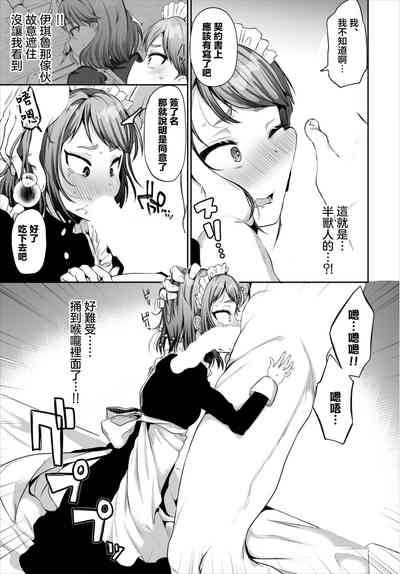keiken fumon! 5