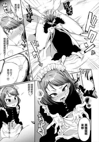 keiken fumon! 7