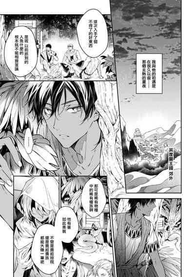 Wadatsumi no Itoshigo 15 3